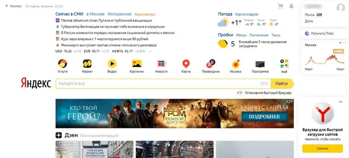 Как работает поисковая система Яндекс