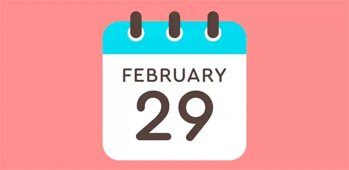 в високосном году добавляется 29 февраля