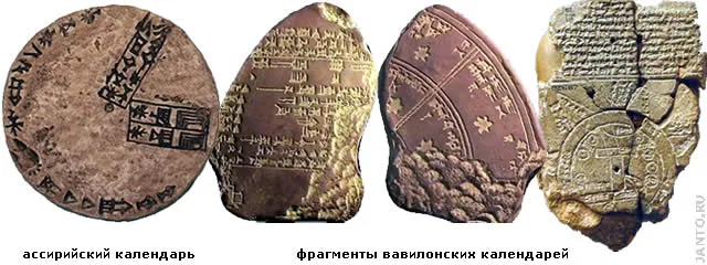 древнейшие лунные календари Месопотамии