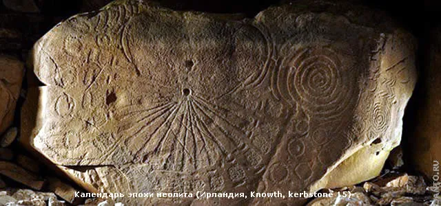 древнейший лунный календарь эпохи неолита