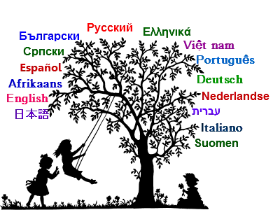 Языковые семьи языков